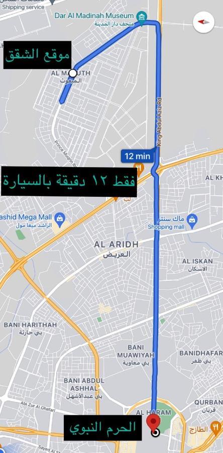 الروض للشقق المفروشه خاصة Medina Exterior foto